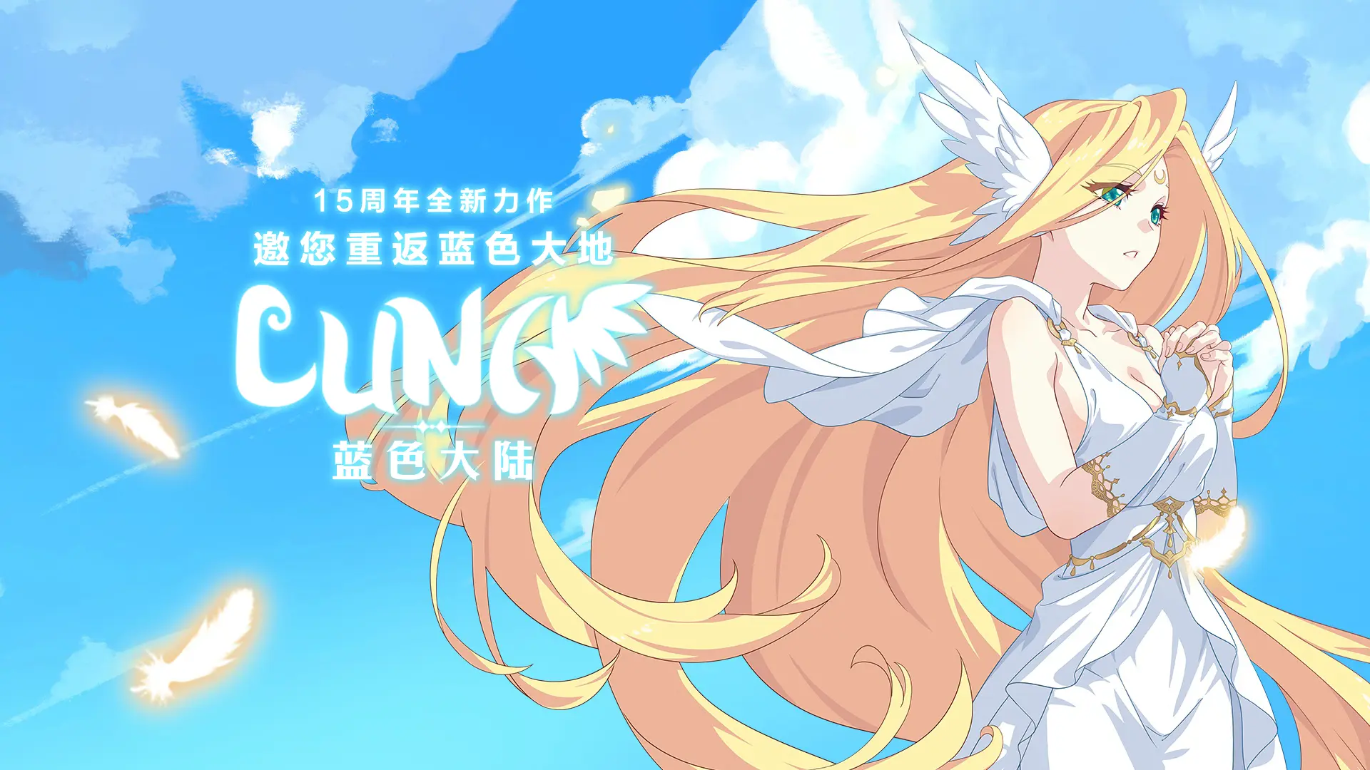 露娜：蓝色大陆