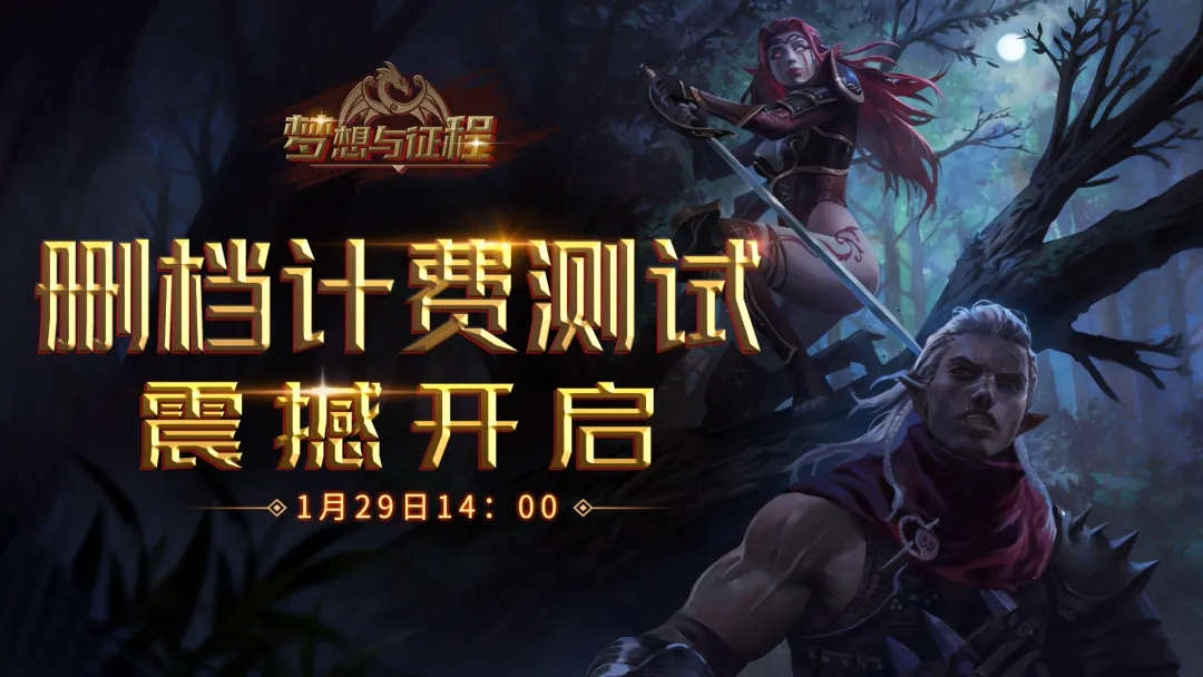 天堂2：梦想与征程