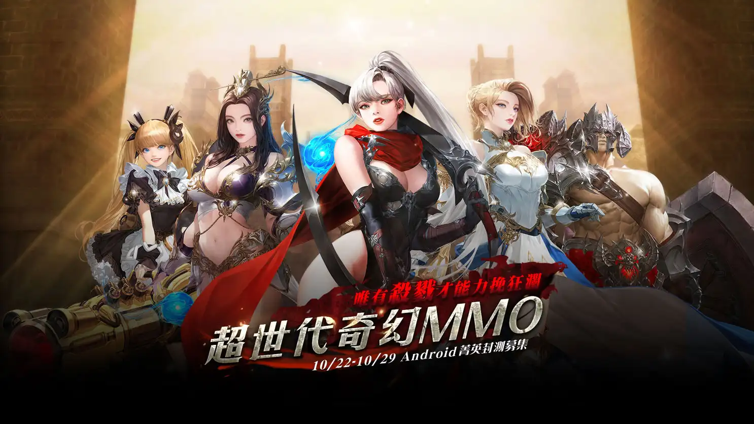 阿比斯：生灵怒（阿比斯之怒国服））